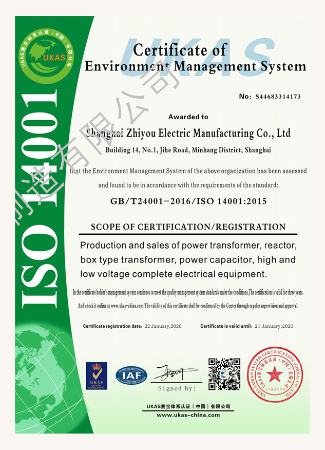 ISO環(huán)境管理體系(英文版)