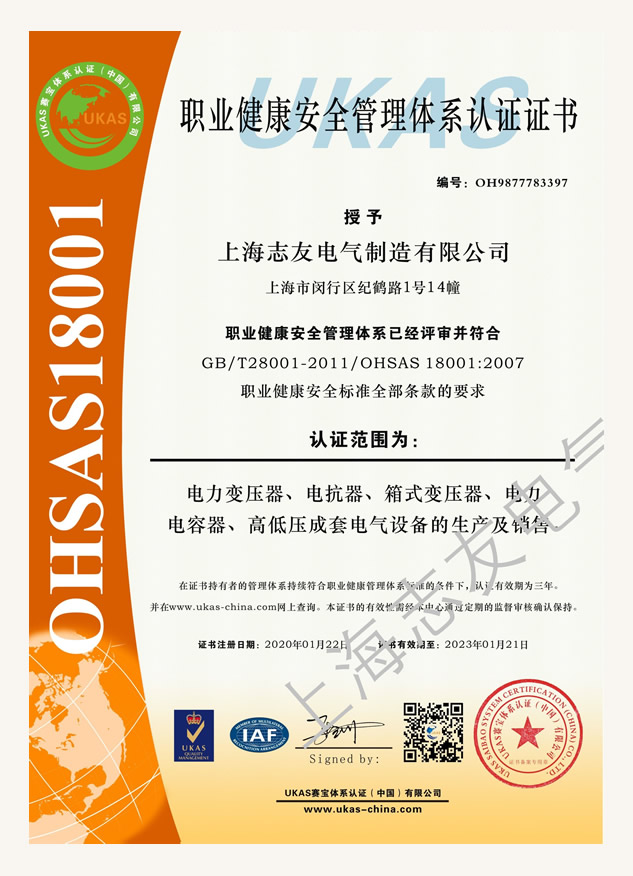 ISO職業(yè)健康體系(中文版)